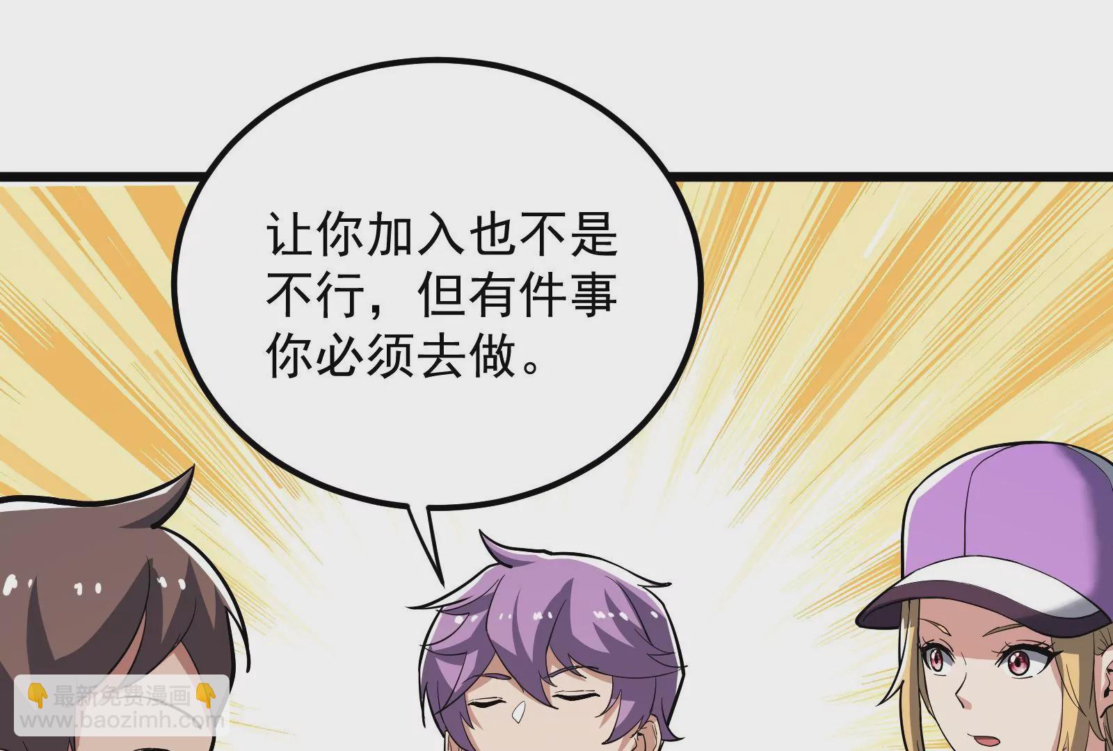 古神遊戲 - 第52話 突現！自薦的第三人(2/3) - 3